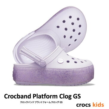 ▲￥2480 送料無料▼ CROCS【クロックス】Crocband Platform Clog GS/ クロックバンド プラットフォーム クロッグ GS/ ラベンダー×ラベンダースパークル｜ガールズ ストラップサンダル 厚底サンダル