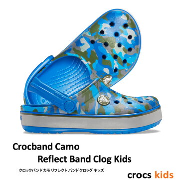 ▲￥2480 送料無料▼CROCS【クロックス/キッズ】Crocband Camo Reflect Band Clog Kids/ クロックバンド カモ リフレクト バンド クロッグ キッズ/ ブライトコバルト｜サンダル マンモス ボア ムートン ブリッツェン マンモス ムートン モコモコ スリッパ