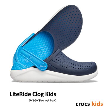 ・CROCS【クロックス】LiteRide Clog Kids/ ライトライド クロッグ キッズ/ ネイビー×ホワイト｜※※ キッズ サンダル スポーツサンダル リカバリーサンダル スポーツ レジャー アウトドア マリン アフタースポーツ