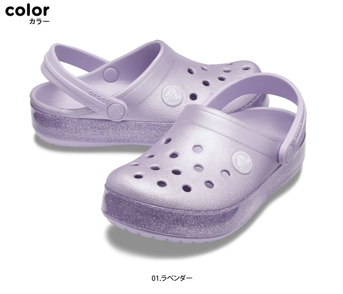 【3,000円Offクーポン配布中】CROCS【クロックス】Crocband Glitter Clog Kids / クロックバンド グリッター クロッグ キッズ / ラベンダー｜ ※※ ケイマン サンダル ビーサン