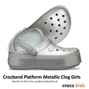 【3,000円Offクーポン配布中】CROCS【クロックス】Crocband Platform Metallic Clog Girls / クロックバンド プラットフォーム メタリック クロッグ ガールズ / シルバー｜ ※※ キッズ ケイマン サンダル ビーサン