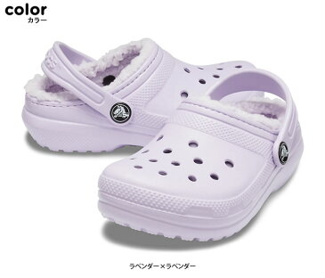 ▲￥1980 送料無料▼ CROCS【クロックス】Classic Lined Clog Kids/ クラシック ラインド クロッグ キッズ/ ラベンダー×ラベンダー｜サンダル マンモス ボア ムートン ブリッツェン マンモス ムートン モコモコ スリッパ