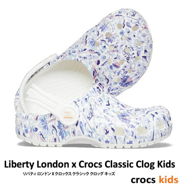 ▲￥2990 送料無料▼ CROCS【クロックス】Liberty London x Crocs Classic Clog Kids/ リバティ ロンドン X クロックス クラシック クロッグ キッズ/ ホワイト｜
