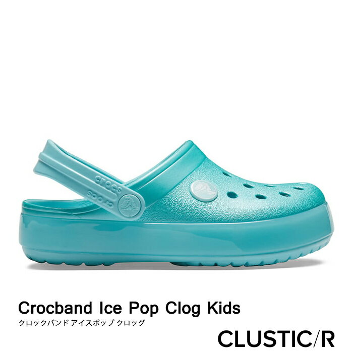 ▲￥2480 送料無料▼CROCS【クロックス/キッズ】Crocband Ice Pop Clog Kids/ クロックバンド アイスポップ クロッグ/ アイスブルー｜サンダル マンモス ボア ムートン ブリッツェン マンモス ムートン モコモコ スリッパ