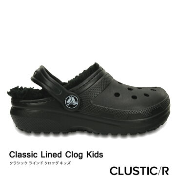 ▲￥2480 送料無料▼CROCS【クロックス/キッズ】Classic Lined Clog Kids/ クラシック ラインド クロッグ キッズ/ ブラック×ブラック｜サンダル マンモス ボア ムートン ブリッツェン マンモス ムートン モコモコ スリッパ