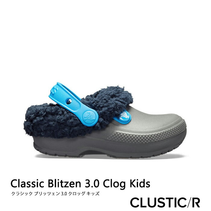 ・クロックス ボア《キッズ》クラシック ブリッツェン 3.0 クロッグ /スレート グレーxネイビー/ CROCS/Classic Blitzen 3.0 Clog/Slate Grey ｜**