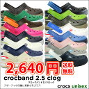 crocs【クロックス】 Crocband 2.5 Clog/クロックバンド 2.5 クロッグ メンズ レディース サンダル 医療 介護 病院 看護 医療用