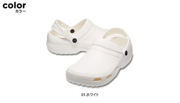 ・CROCS【クロックス】Specialist 2.0 Vent/ スペシャリスト 2.0 ベント/ ホワイト｜※※ メンズ レディース サンダル 医療用 ワークシューズ コンフォートシューズ ナースシューズ