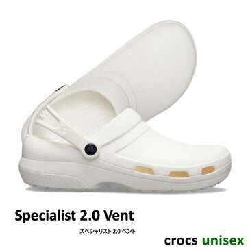 ・CROCS【クロックス】Specialist 2.0 Vent/ スペシャリスト 2.0 ベント/ ホワイト｜※※ メンズ レディース サンダル 医療用 ワークシューズ コンフォートシューズ ナースシューズ