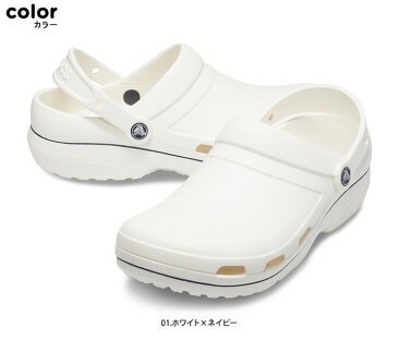 ・CROCS【クロックス】Specialist 2.0 Vent Colorblock Clog/ スペシャリスト 2.0 ベント カラーブロック クロッグ/ ホワイト×ネイビー｜ ※※ メンズ レディース サンダル 医療用 ワークシューズ コンフォート ナースシューズ