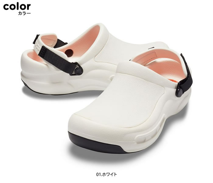 ..CROCS【クロックス】Bistro Pro Literide Clog / ビストロ プロ ライトライド クロッグ / ホワイト｜※※ メンズ レディース #A