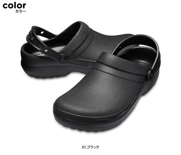 ・CROCS【クロックス】Specialist 2.0 Clog/ スペシャリスト 2.0 クロッグ/ ブラック｜※※ メンズ レディース サンダル 医療用 ワークシューズ コンフォートシューズ ナースシューズ