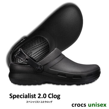 ・CROCS【クロックス】Specialist 2.0 Clog/ スペシャリスト 2.0 クロッグ/ ブラック｜※※ メンズ レディース サンダル 医療用 ワークシューズ コンフォートシューズ ナースシューズ