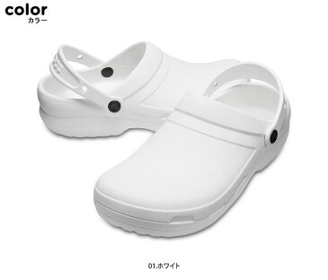 ・CROCS【クロックス】Specialist 2.0 Clog/ スペシャリスト 2.0 クロッグ/ ホワイト｜※※ メンズ レディース サンダル 医療用 ワークシューズ コンフォートシューズ ナースシューズ