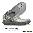 【2,000円Offクーポン】▼-50% CROCS【クロックス】Classic Lined Clog/ クラシック ラインド クロッグ/ スレートグレー×スモーク｜メンズ レディース サンダル マンモス ボア ムートン ブリッツェン マンモス ムートン モコモコ スリッパ