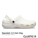 ・CROCS【クロックス】Specialist 2.0 Vent Clog/ スペシャリスト 2.0 ベント クロッグ/ ホワイト｜※※ メンズ レディース サンダル 医療用 ワークシューズ コンフォートシューズ ナースシューズ