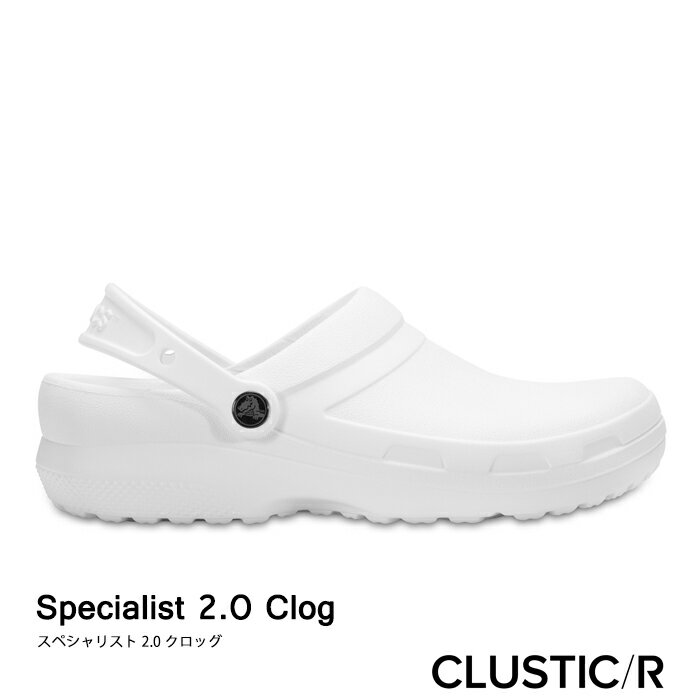 ・クロックス《ユニセックス》スペシャリスト 2.0 クロッグ/ホワイト/ CROCS/Specialist 2.0 Clog/White ｜**