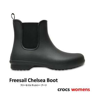 ..▼-35% CROCS【クロックス】Freesail Chelsea Boot Ws/ フリーセイル チェルシー ブーツ ウィメンズ/ ブラック×ブラック｜レインブーツ レインシューズ 長靴 ショートブーツ レディース