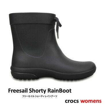 ..▼-35% CROCS【クロックス】Freesail Shorty Rainboot Ws/ フリーセイル ショーティ レインブーツ ウィメンズ/ ブラック｜レインブーツ レインシューズ 長靴 ショートブーツ レディース