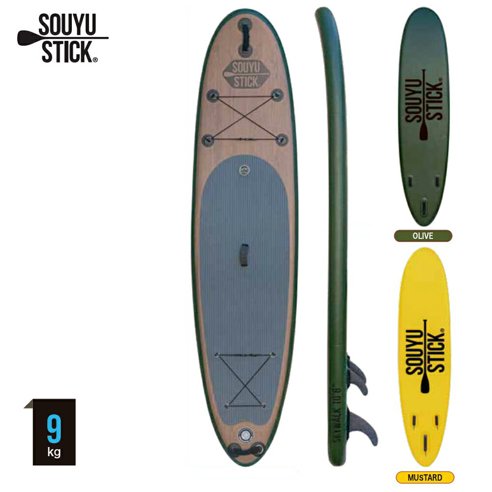 SOUYU STICK SKYWALK 10'6" ソーユースティック スカイウォーク オリーブ 10.6 SUP サップ 漕遊