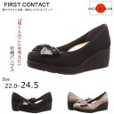 【連休限定!お得なクーポン×P2倍×P2倍!】 First Contact ファーストコンタクト コンフォートシューズ パンプス カジュアルコンフォートパンプス...