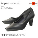 impact material インパクトマテリアル パンプス プレーンパンプス 48-6620 走れる 痛くない フォーマル リクルート お仕事 通勤 入学式 卒業式