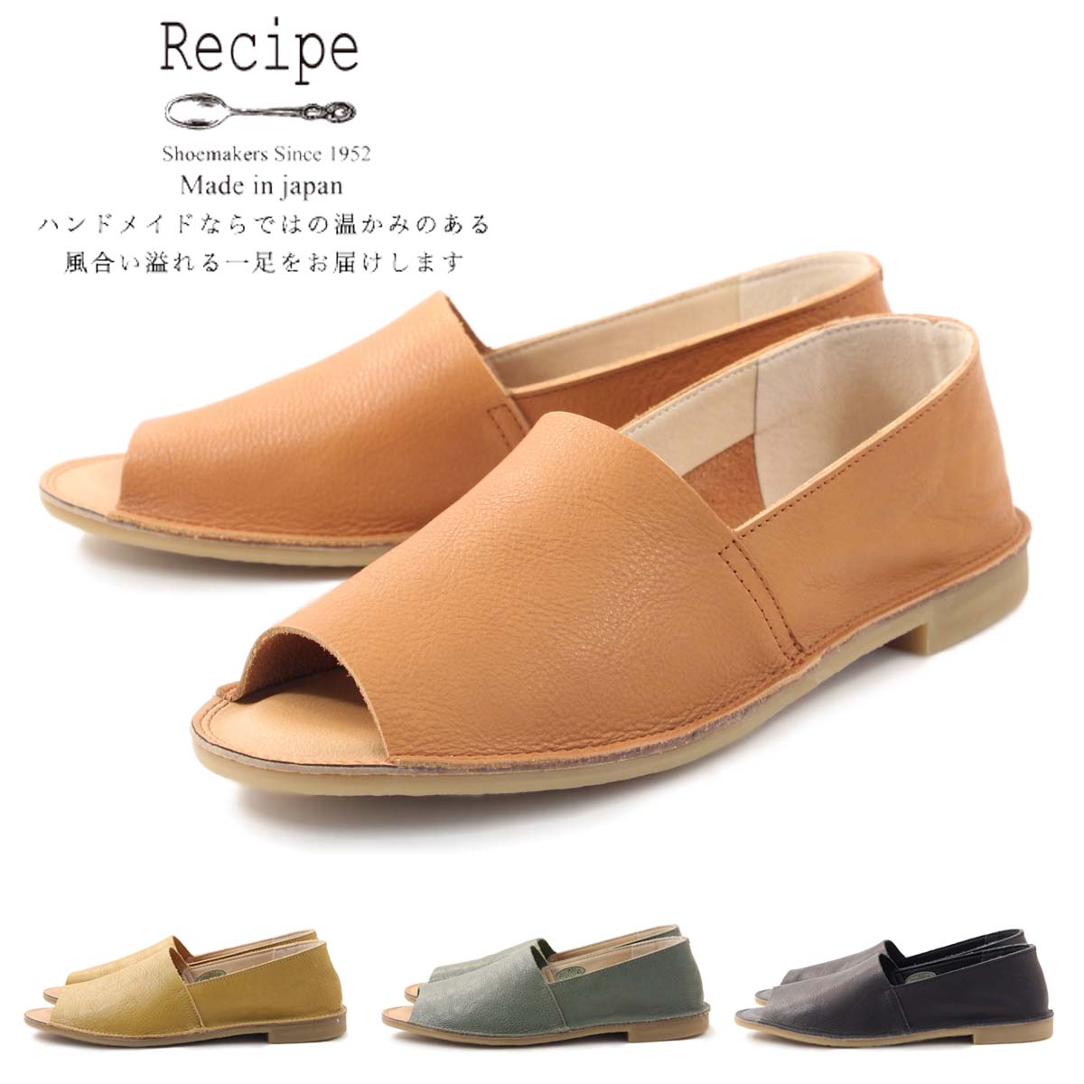 Recipe レシピ パンプス Lカット オープントゥ rp255 RP255 RP-255 日本製/国産/Made In Japan