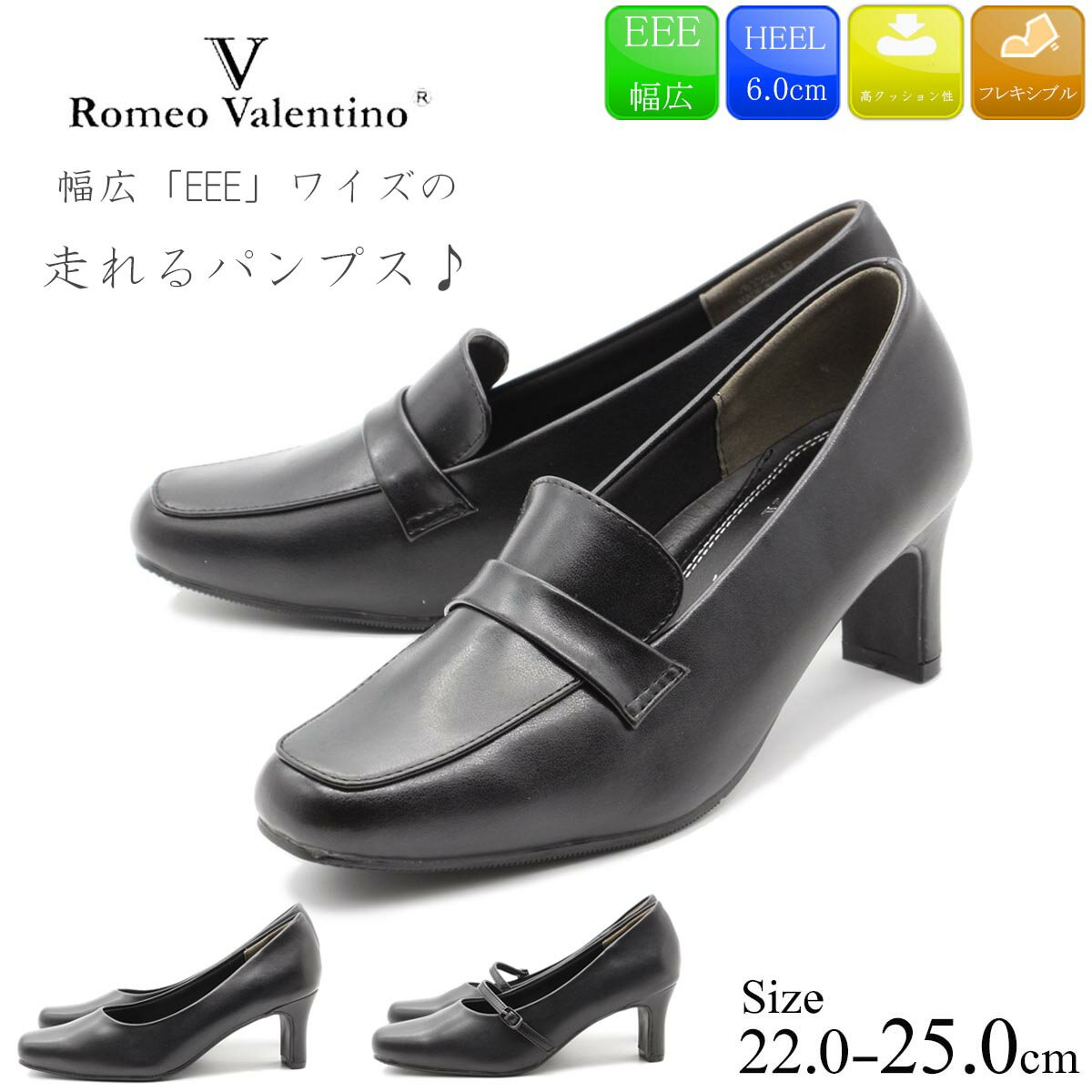 【市場の日限定！当店P3倍×エントリーで最大P4倍！クーポンも！】 romeo valentino ロメオバレンチノ パンプス スクエアマニッシュパンプス vb3302 リクルート フォーマル 冠婚葬祭