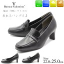 【お買物マラソン！25日限定！P5倍！P最大47倍！】 romeo valentino ロメオバレンチノ パンプス スクエアマニッシュパンプス vb3302 リクルート フォーマル 冠婚葬祭