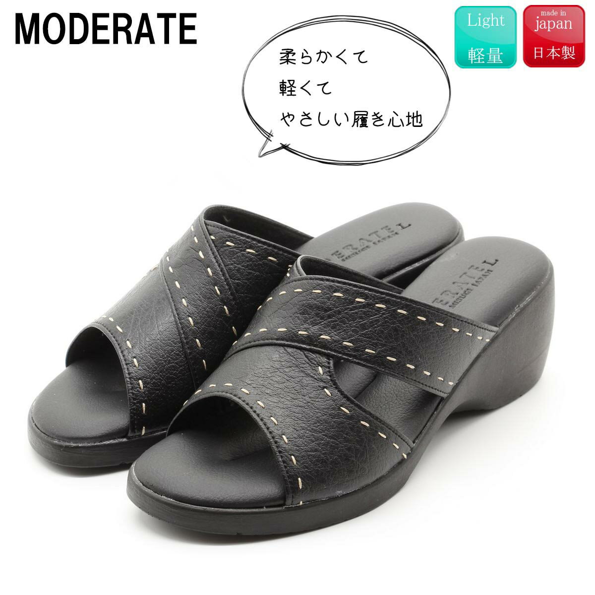 【お買い物マラソン開催中！お得なクーポン×P最大46倍！】 MODERATE モデラート サンダル ミュール つっかけ ヘップ オフィス お仕事履き レディース 靴 黒 ブラック 軽量 外履き スリッパ 健康サンダル 前あき 母の日 プレゼント ギフト 10-5902