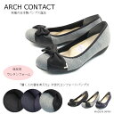 【市場の日！当店P3倍×エントリーで最大P4倍！】 ARCH CONTACT アーチコンタクトパンプス 快適な足元をサポート☆リボンモチーフパンプス im39091