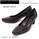 NINE DI NINE ナインディナイン Espresso エスプレッソ パンプス 本革スクエアトゥプレーンパンプス 24-7000 送料無料日本製/国産/Made In Japanミセス3E/EEE21.5センチ～24.5センチ痛くない