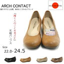 ARCH CONTACT アーチコンタクト パンプス ストレッチプレーンパンプス フラットシューズ 歩きやすい やわらかい ローヒール im39085