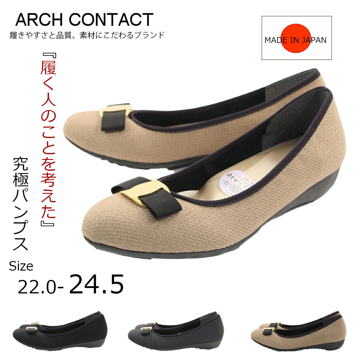 【お買い物マラソン！最終日！お得なCP！！P最大46倍！】 ARCH CONTACT アーチコンタクトパンプスリボンデザイン美シルエットパンプス フラットシューズ 歩きやすい やわらかい ローヒール im39192