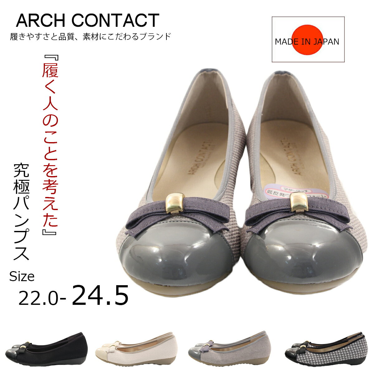 【市場の日限定！当店P3倍×エントリーで最大P4倍！クーポンも！】 ARCH CONTACT アーチコンタクトパンプスリボン付フェミニンパンプス フラットシューズ 歩きやすい やわらかい ローヒール im39188