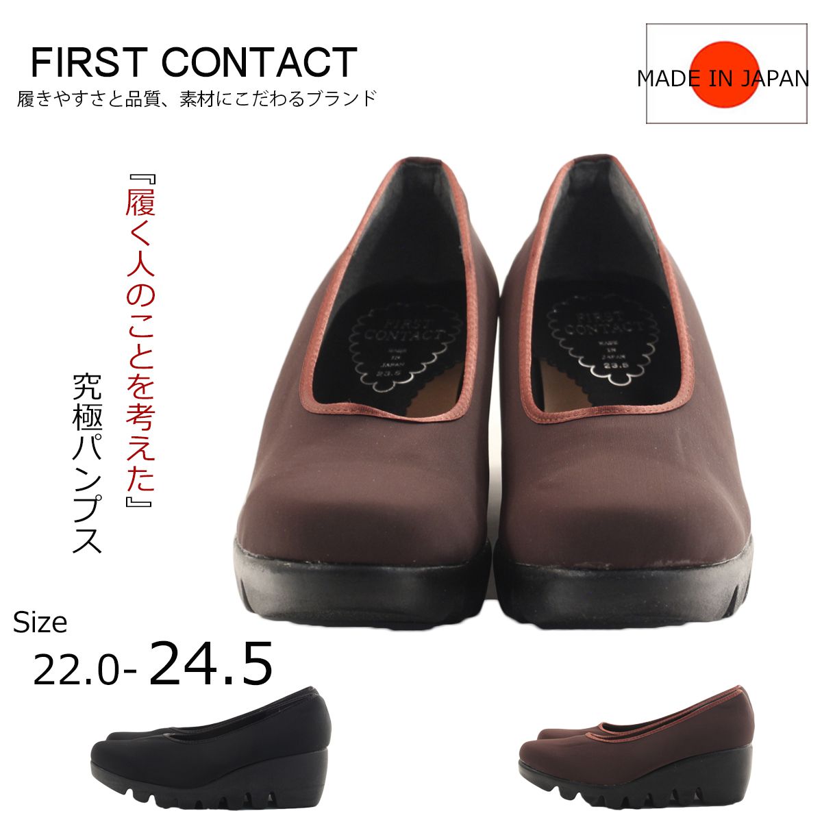 【お買い物マラソン開催中！お得なクーポン！P最大46倍！】 First Contact ファーストコンタクト コンフォートシューズ パンプス シンプルストレッチコンフォートシューズ フラットシューズ 歩きやすい やわらかい 痛くない im39025