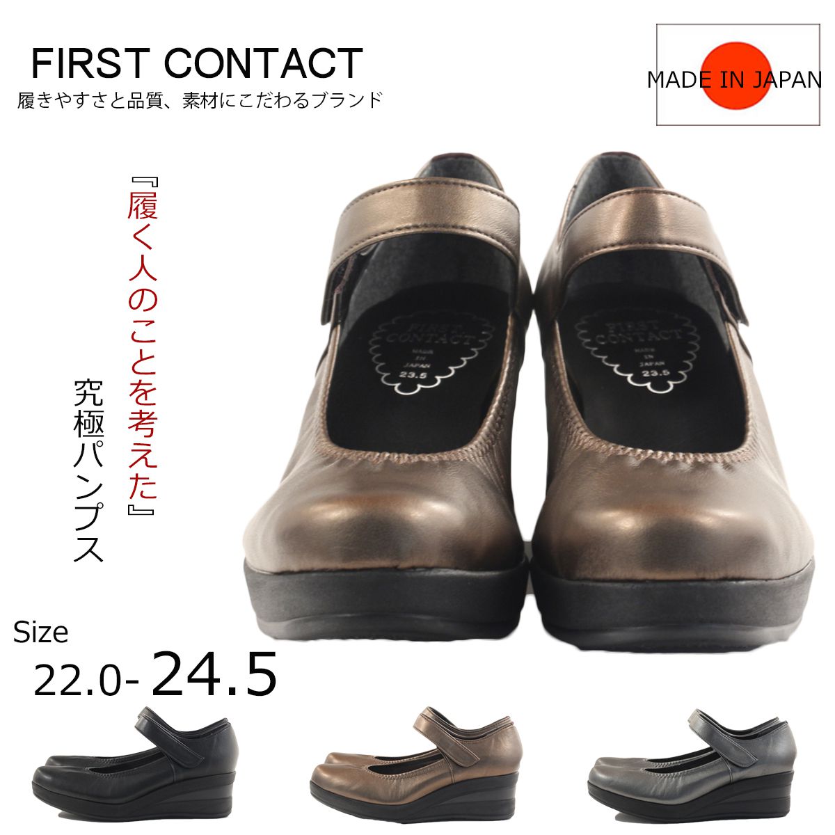 【楽天SS 5日限定 全品10％OFFクーポン P5倍 P最大46倍 】 First Contact ファーストコンタクトコンフォートシューズパンプスストラップフォートシューズ フラットシューズ 歩きやすい やわら…