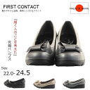 First Contact ファーストコンタクトコンフォートシューズパンプスカジュアルリボンコンフォートウェッジシューズ フラットシューズ 歩きやすい やわらかい 痛くない im39050