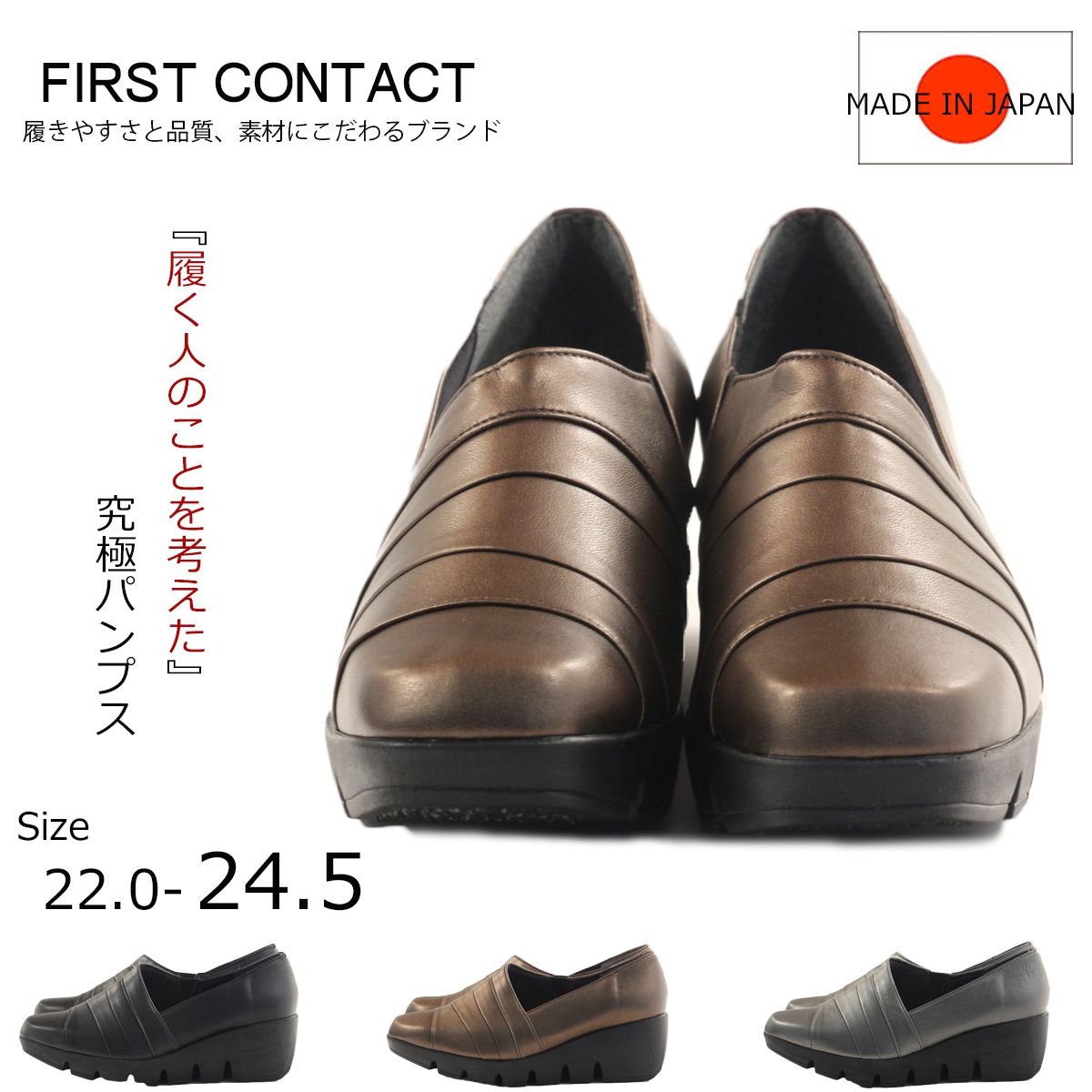 【お買い物マラソン開催中！お得なクーポン！P最大46倍！】 First Contact ファーストコンタクトコンフォートシューズパンプスソフトカジュアルコンフォートシューズ フラットシューズ 歩きやすい やわらかい 痛くない im39100