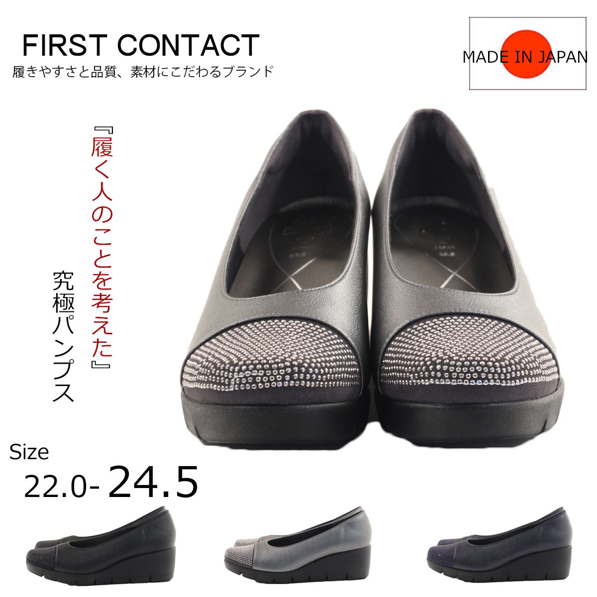 【残り4時間！お買い物マラソン！最終日！P最大46倍！】 First Contact ファーストコンタクト コンフォートシューズ パンプス キラキラトゥキャップカジュアルシューズ ウェッジソール 歩きやすい やわらかい 痛くない im39606