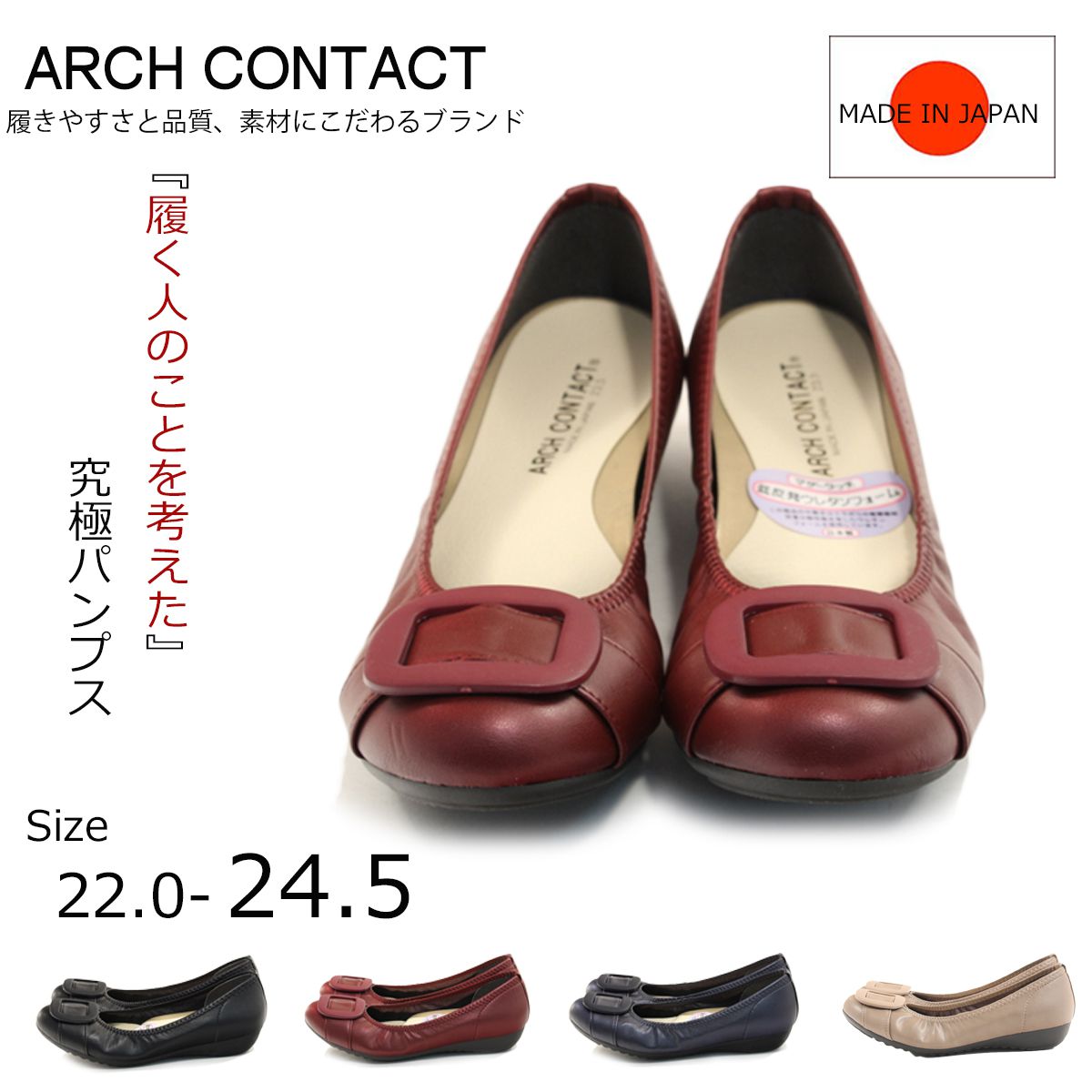 【市場の日限定！当店P3倍×エントリーで最大P4倍！クーポンも！】 ARCH CONTACT アーチコンタクトパンプスカジュアル…