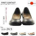 【お買物マラソン開催中！お得なクーポン多数！P最大47倍！】 First Contact ファーストコンタクトコンフォートシューズパンプスシャーリングカジュアルパンプス ウェッジソール 歩きやすい やわらかい 痛くない im39800