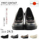  First Contact ファーストコンタクト コンフォートシューズ パンプス エレガンスバックルパンプス ウェッジソール 歩きやすい やわらかい 痛くない 日本製 im39001