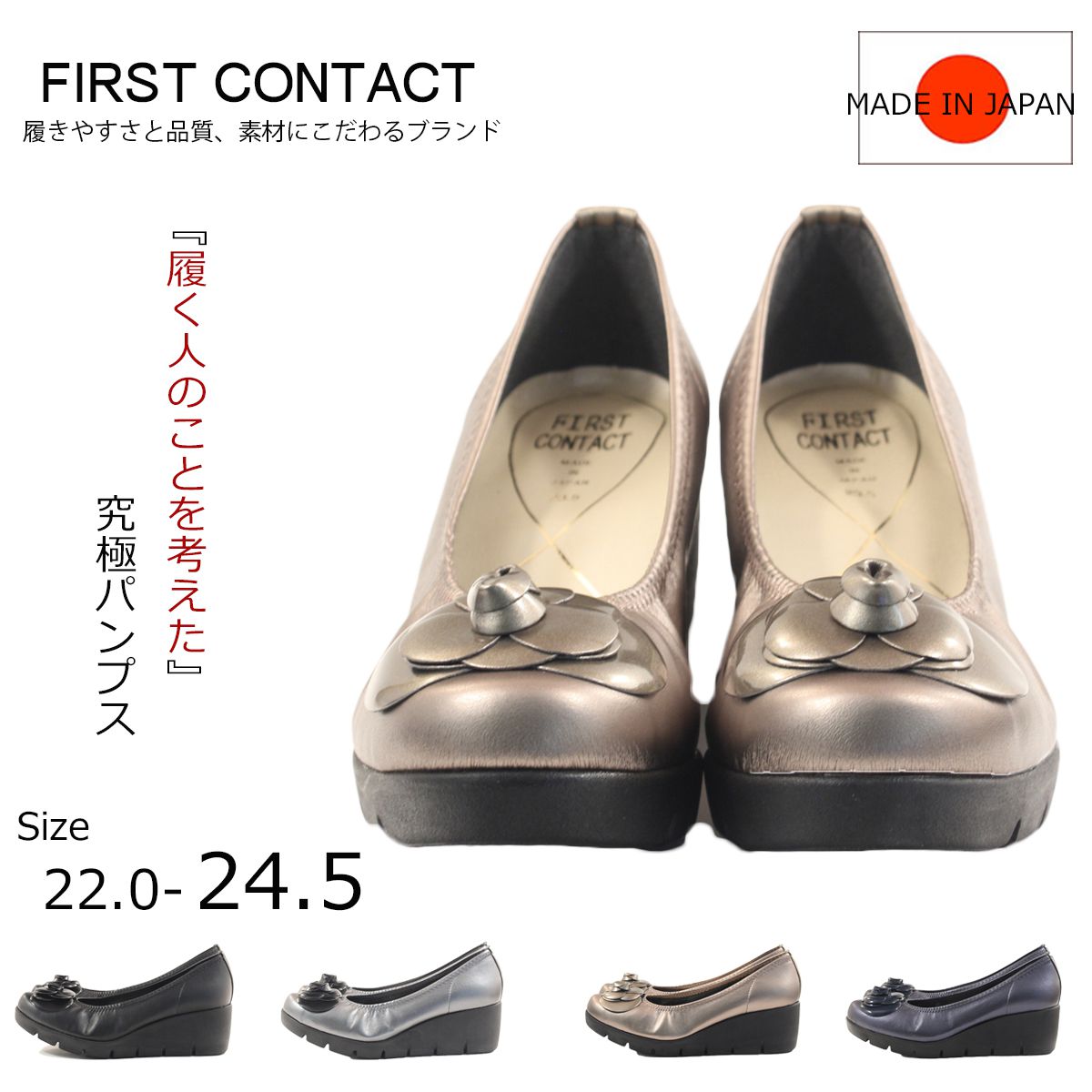 【残り4時間！お買い物マラソン！最終日！P最大46倍！】 First Contact ファーストコンタクトコンフォートシューズパンプス足元咲き誇るフラワーパンプス ウェッジソール 歩きやすい やわらかい 痛くない im39608