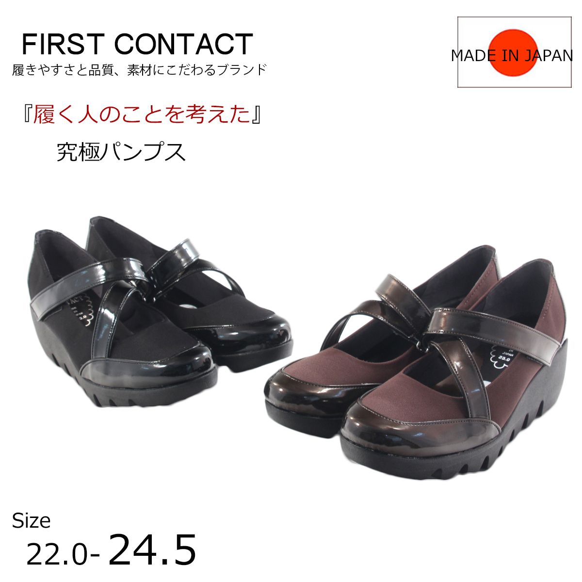 【SSまで待てない！フライングクーポン！5％OFF！】 First Contact ファーストコンタクト コンフォートシューズ パンプス クロスベルトカジュアルパンプス 日本製 歩きやすい やわらかい 痛くない im39017