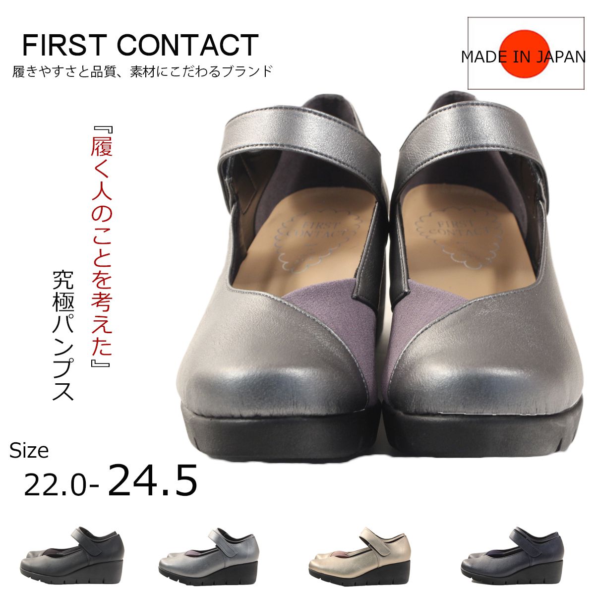 【残り4時間！お買い物マラソン！最終日！P最大46倍！】 First Contact ファーストコンタクト コンフォートシューズ パンプス カジュアルコンフォートパンプス ウェッジソール 歩きやすい やわらかい 痛くない 外反母趾 im39616