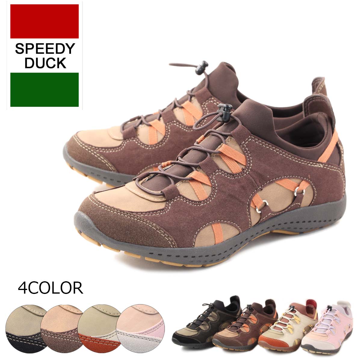 【市場の日限定！当店P3倍×エントリーで最大P4倍！クーポンも！】 送料無料 SPEEDY DUCK スピーディー ダックスニーカー コンビカラーカジュアルスニーカー母の日 プレゼント ギフト sd7276