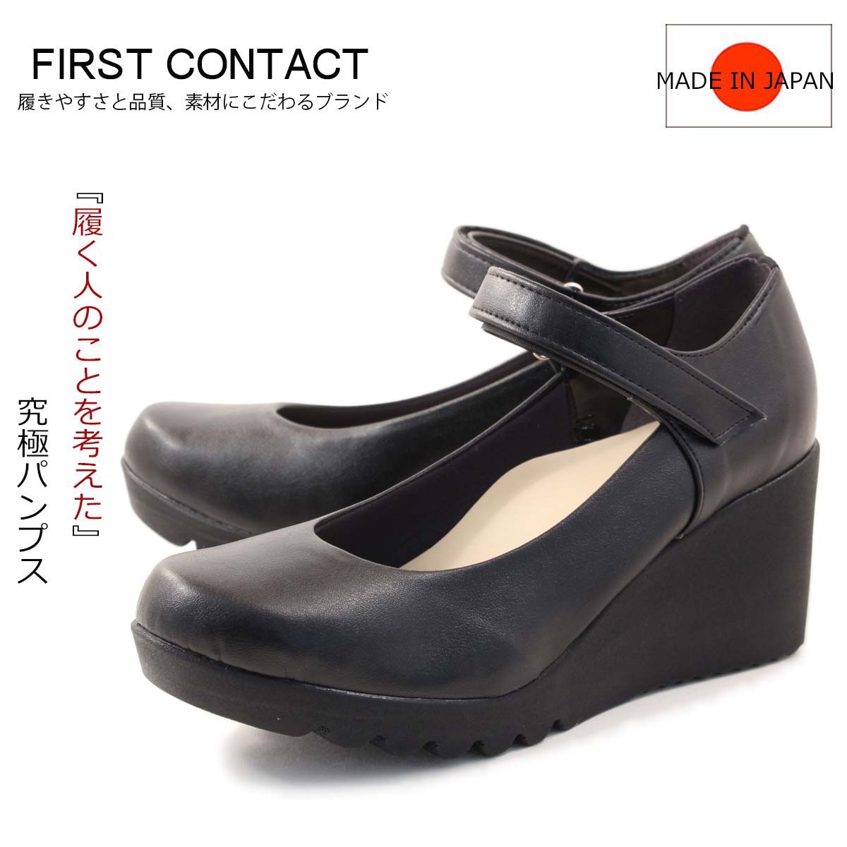 【SSまで待てない！フライングクーポン！5％OFF！】 First Contact ファーストコンタクトコンフォートシューズパンプスストラップフォートシューズ フラットシューズ エアークッションソール 歩きやすい やわらかい 痛くない im49605 IM49605