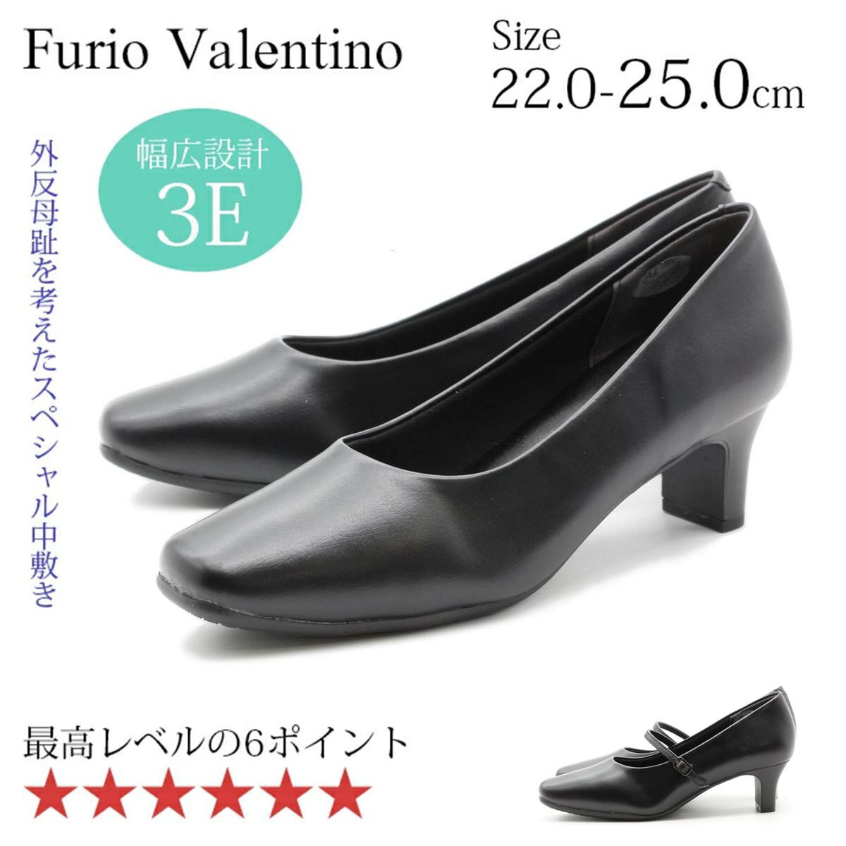 楽天市場】furio valentino(靴幅(Width)3E)(パンプス 楽天市場】furio valentino(靴幅(Width)3E)(パンプス