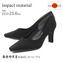 impact material インパクトマテリアル パンプス プレーンパンプス 48-6630 走れる 痛くない フォーマル リクルート お仕事 通勤 入学式 卒業式